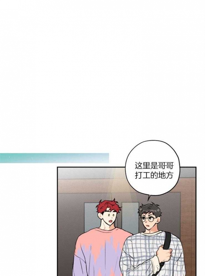 《引狼入室》漫画最新章节第52话免费下拉式在线观看章节第【19】张图片