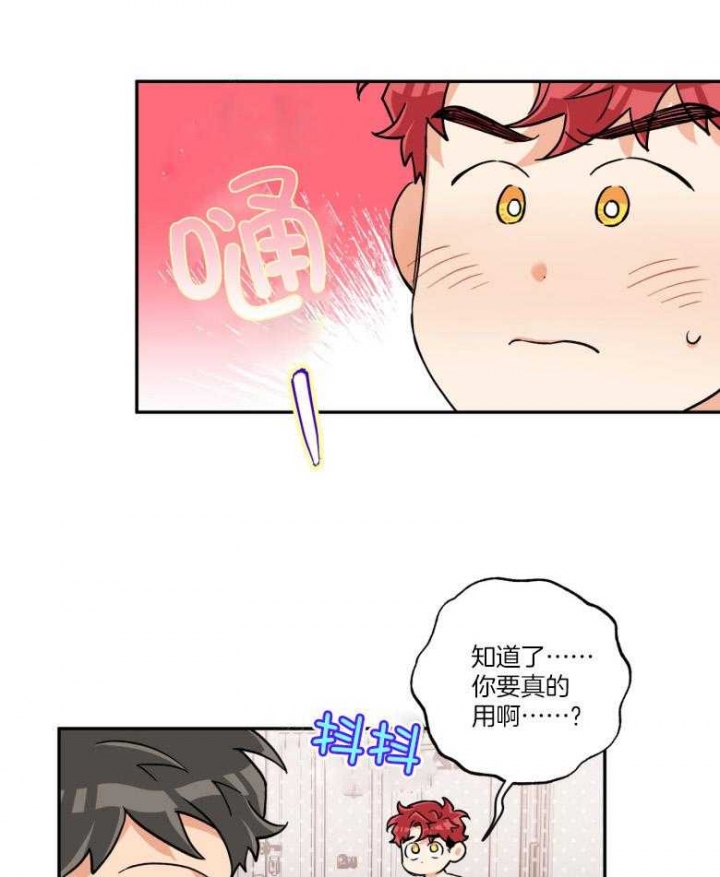 《引狼入室》漫画最新章节第103话免费下拉式在线观看章节第【17】张图片