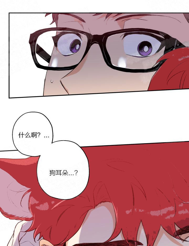 《引狼入室》漫画最新章节第14话免费下拉式在线观看章节第【16】张图片