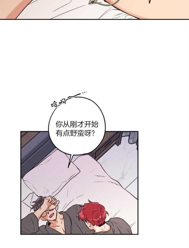 《引狼入室》漫画最新章节第44话免费下拉式在线观看章节第【26】张图片