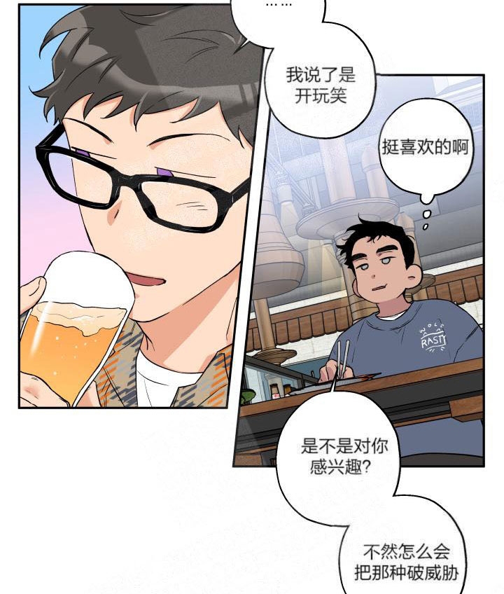 《引狼入室》漫画最新章节第10话免费下拉式在线观看章节第【8】张图片