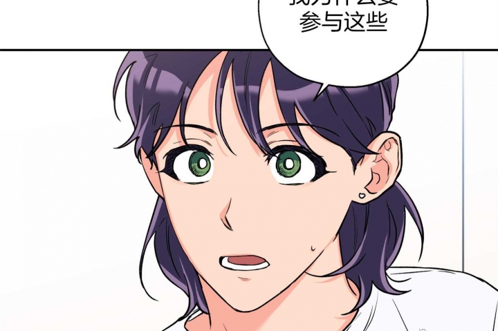 《引狼入室》漫画最新章节第84话免费下拉式在线观看章节第【42】张图片