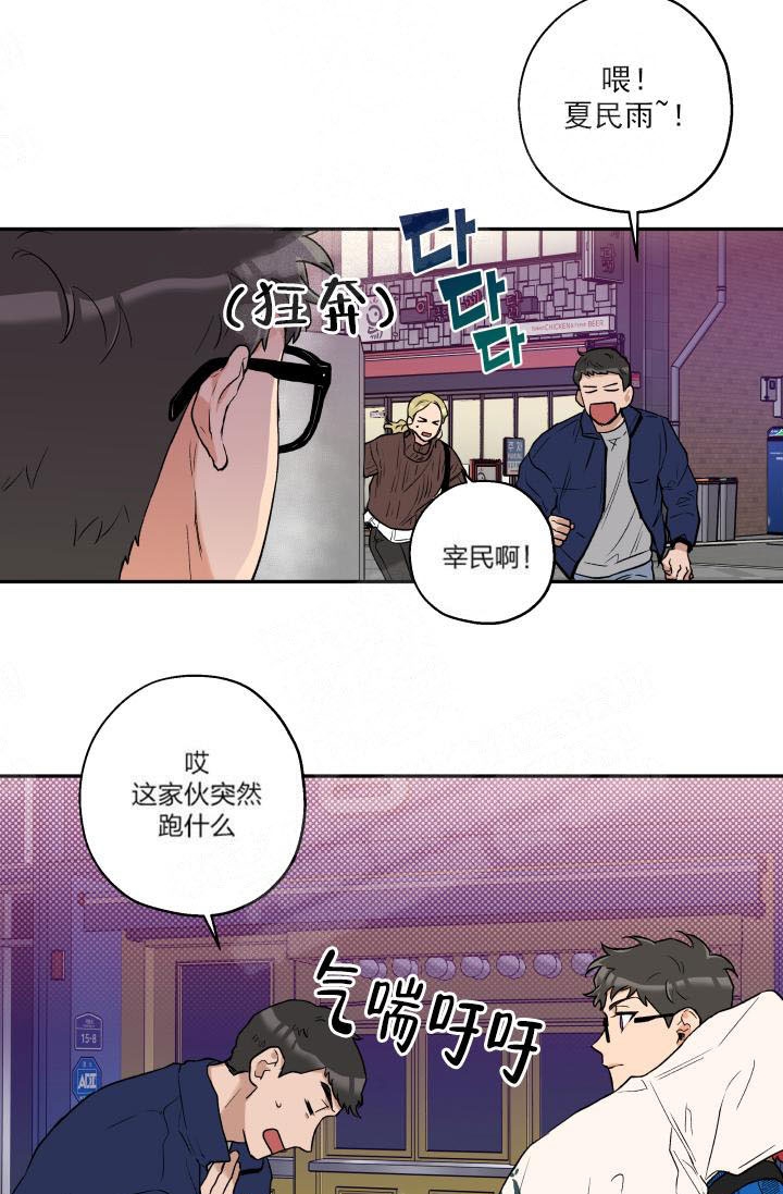 《引狼入室》漫画最新章节第16话免费下拉式在线观看章节第【1】张图片