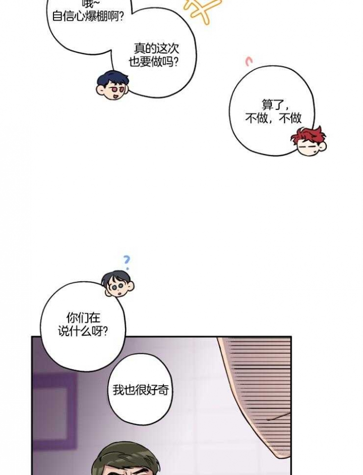 《引狼入室》漫画最新章节第29话免费下拉式在线观看章节第【16】张图片