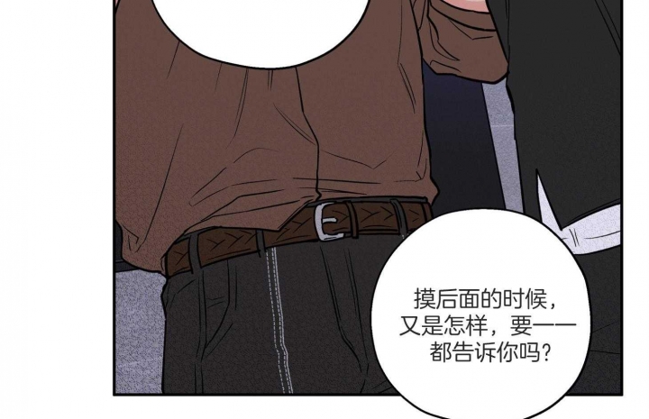 《引狼入室》漫画最新章节第91话免费下拉式在线观看章节第【22】张图片