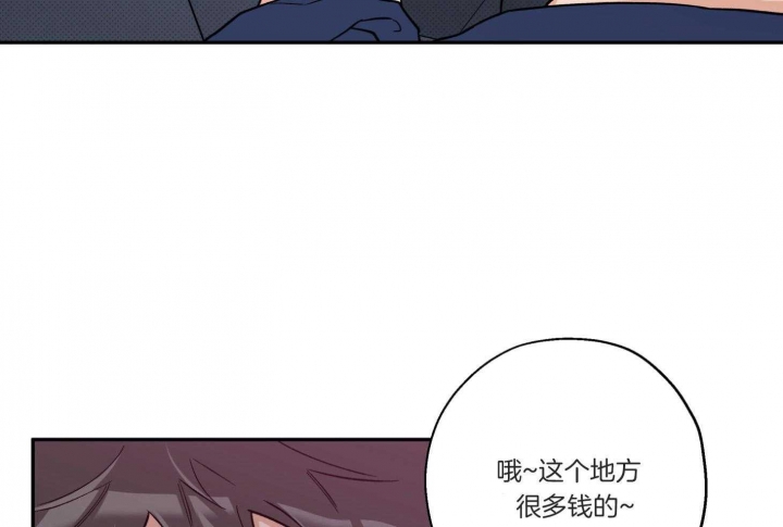 《引狼入室》漫画最新章节第96话免费下拉式在线观看章节第【60】张图片