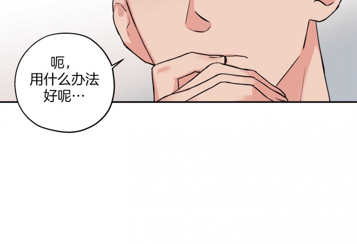 《引狼入室》漫画最新章节第88话免费下拉式在线观看章节第【39】张图片