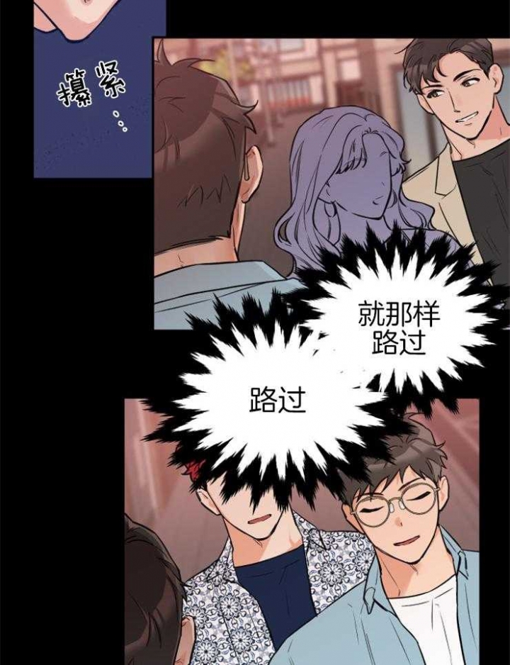 《引狼入室》漫画最新章节第58话免费下拉式在线观看章节第【10】张图片