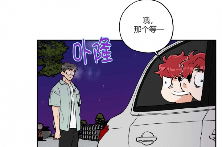 《引狼入室》漫画最新章节第76话免费下拉式在线观看章节第【7】张图片