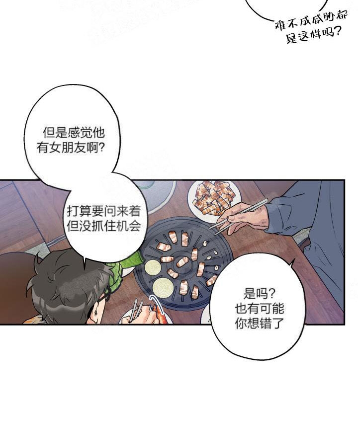 《引狼入室》漫画最新章节第10话免费下拉式在线观看章节第【9】张图片