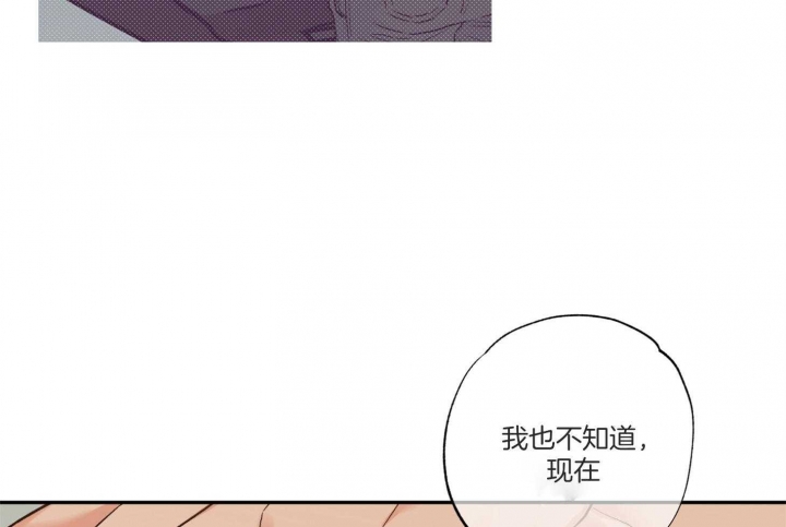 《引狼入室》漫画最新章节第76话免费下拉式在线观看章节第【55】张图片