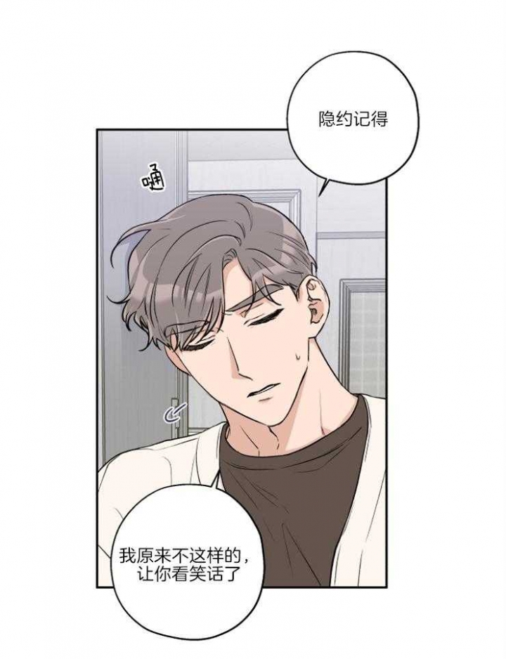 《引狼入室》漫画最新章节第39话免费下拉式在线观看章节第【3】张图片