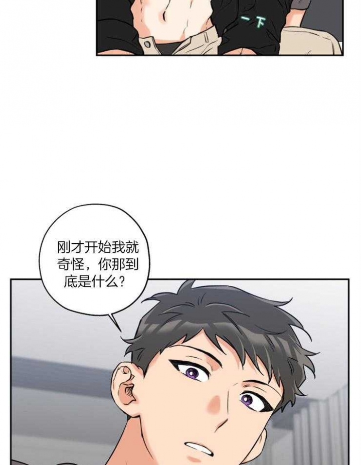 《引狼入室》漫画最新章节第42话免费下拉式在线观看章节第【11】张图片