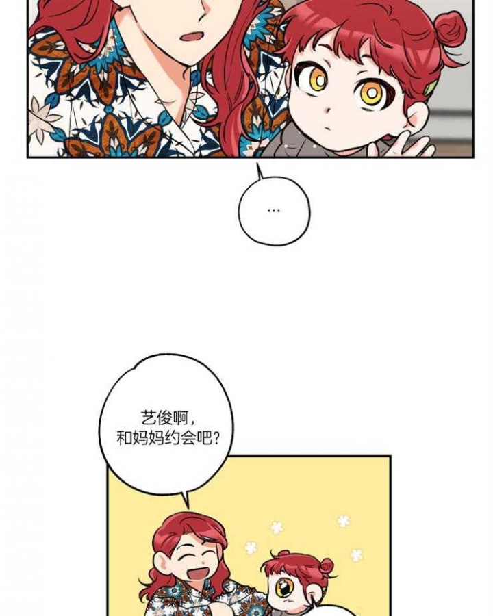 《引狼入室》漫画最新章节第49话免费下拉式在线观看章节第【26】张图片