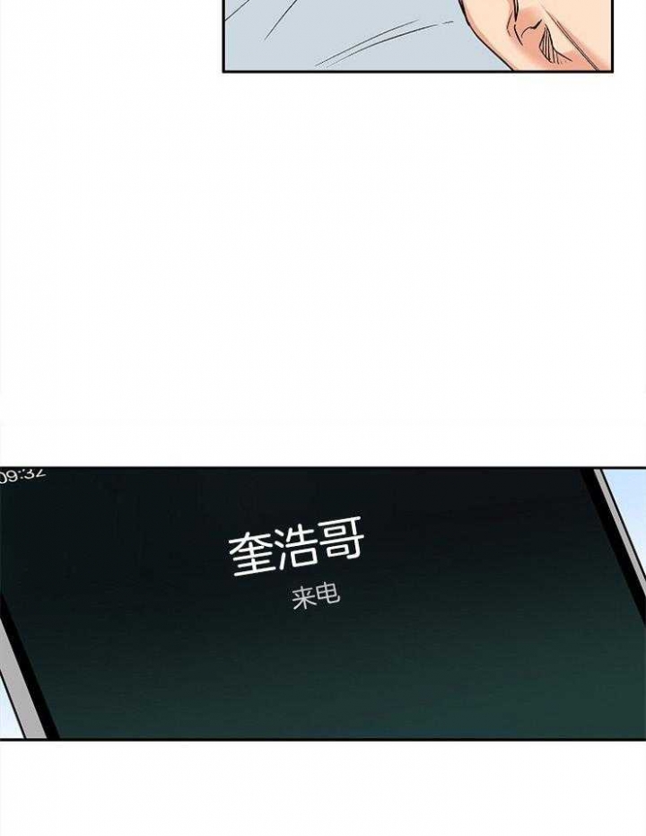 《引狼入室》漫画最新章节第54话免费下拉式在线观看章节第【11】张图片