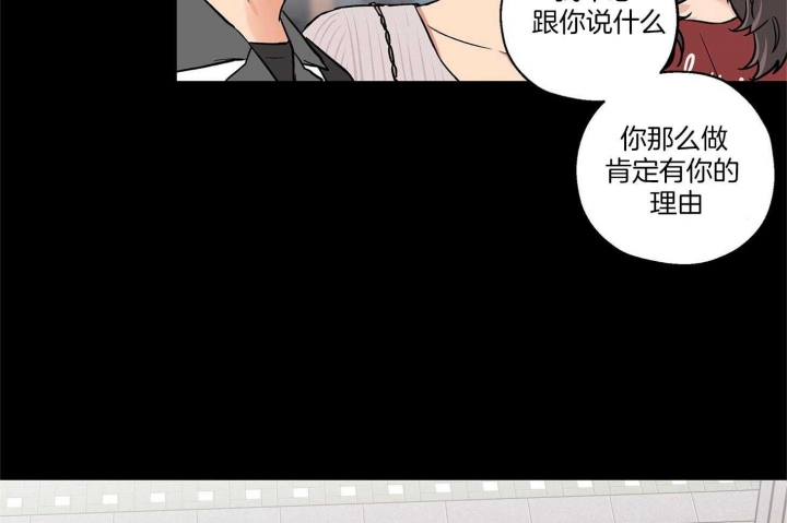 《引狼入室》漫画最新章节第73话免费下拉式在线观看章节第【17】张图片