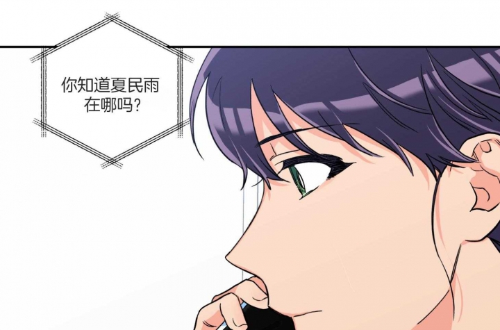 《引狼入室》漫画最新章节第96话免费下拉式在线观看章节第【41】张图片