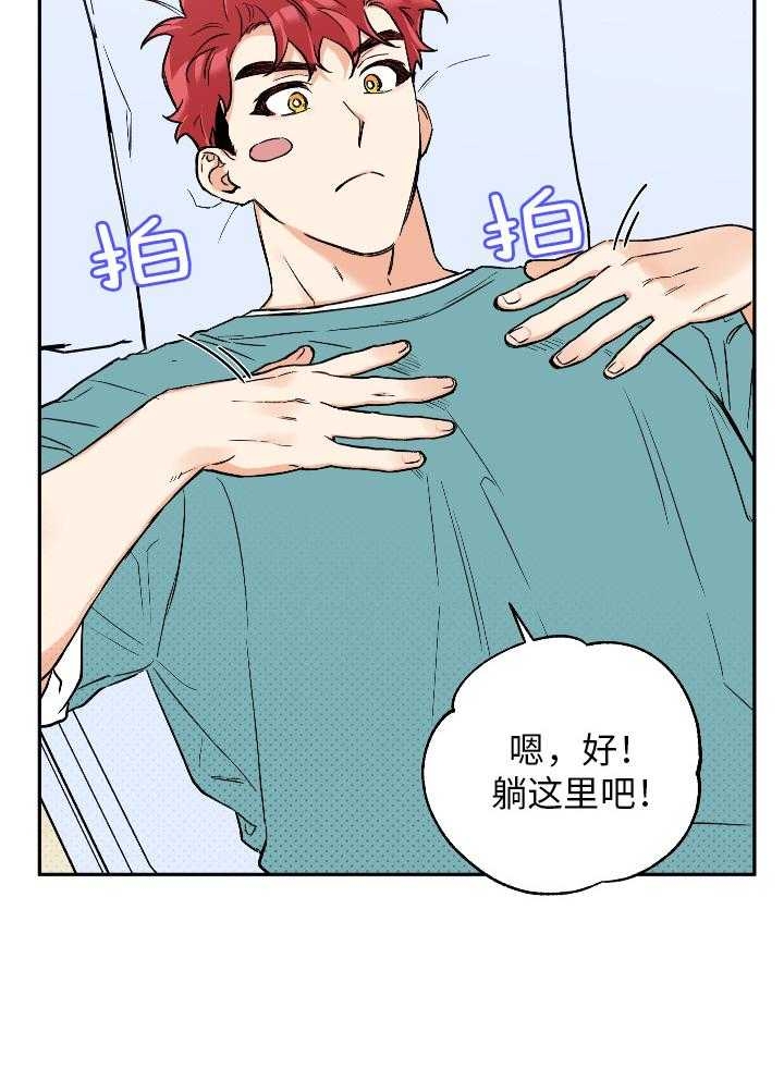 《引狼入室》漫画最新章节第100话免费下拉式在线观看章节第【14】张图片