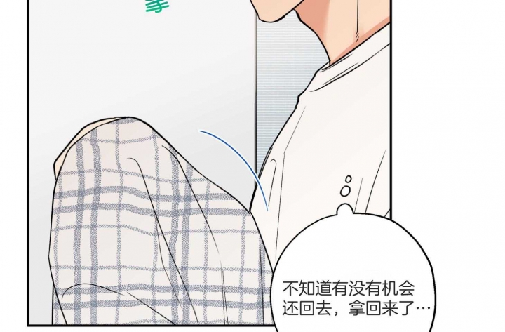 《引狼入室》漫画最新章节第94话免费下拉式在线观看章节第【39】张图片