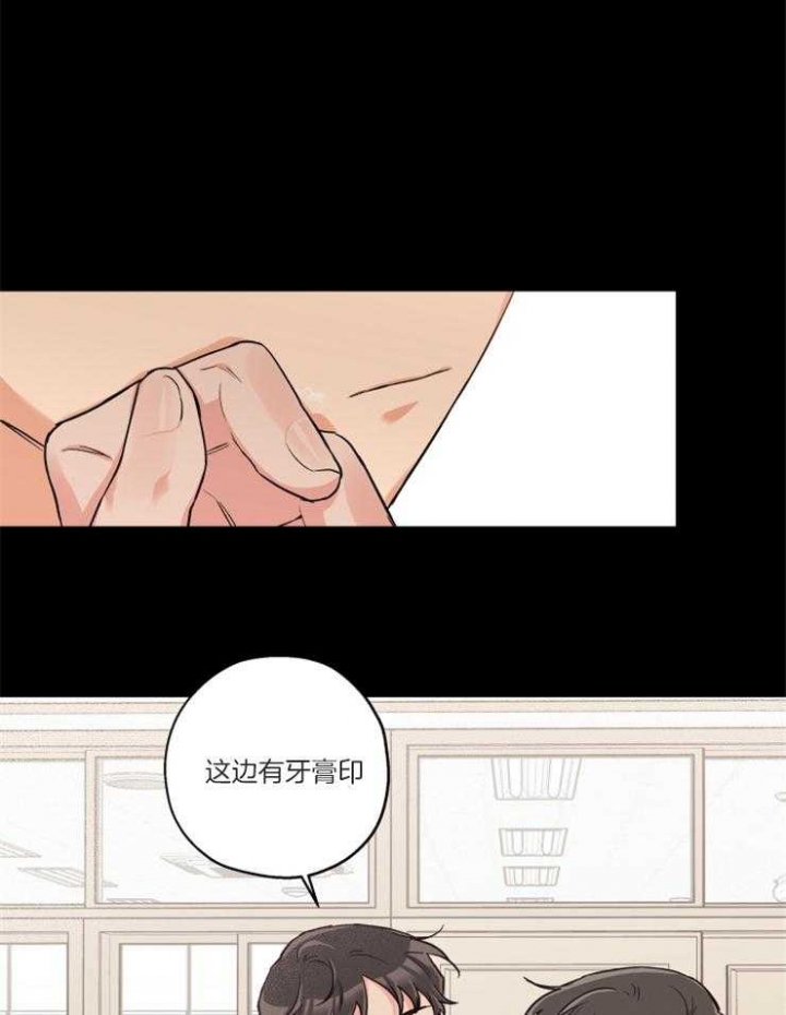 《引狼入室》漫画最新章节第69话免费下拉式在线观看章节第【15】张图片