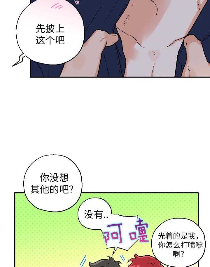 《引狼入室》漫画最新章节第99话免费下拉式在线观看章节第【30】张图片