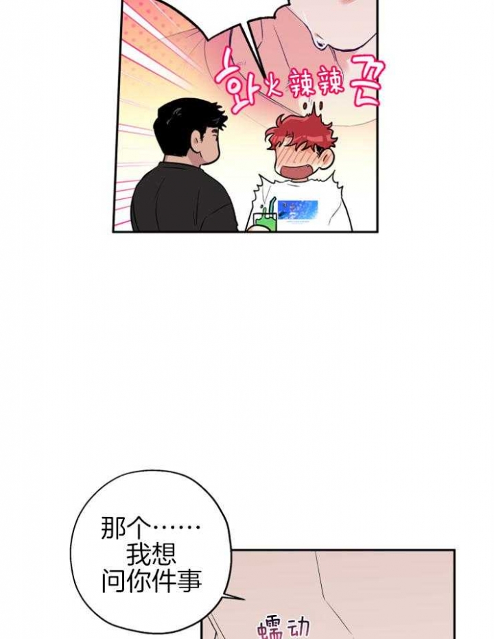 《引狼入室》漫画最新章节第67话免费下拉式在线观看章节第【12】张图片