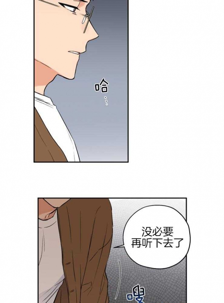 《引狼入室》漫画最新章节第68话免费下拉式在线观看章节第【18】张图片