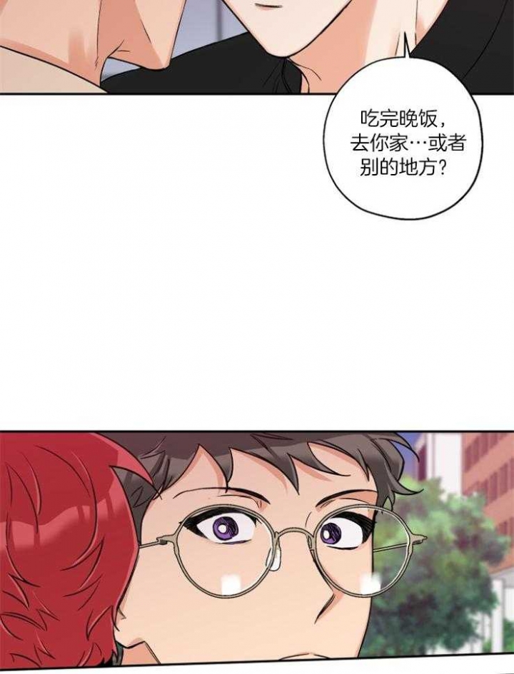 《引狼入室》漫画最新章节第41话免费下拉式在线观看章节第【24】张图片