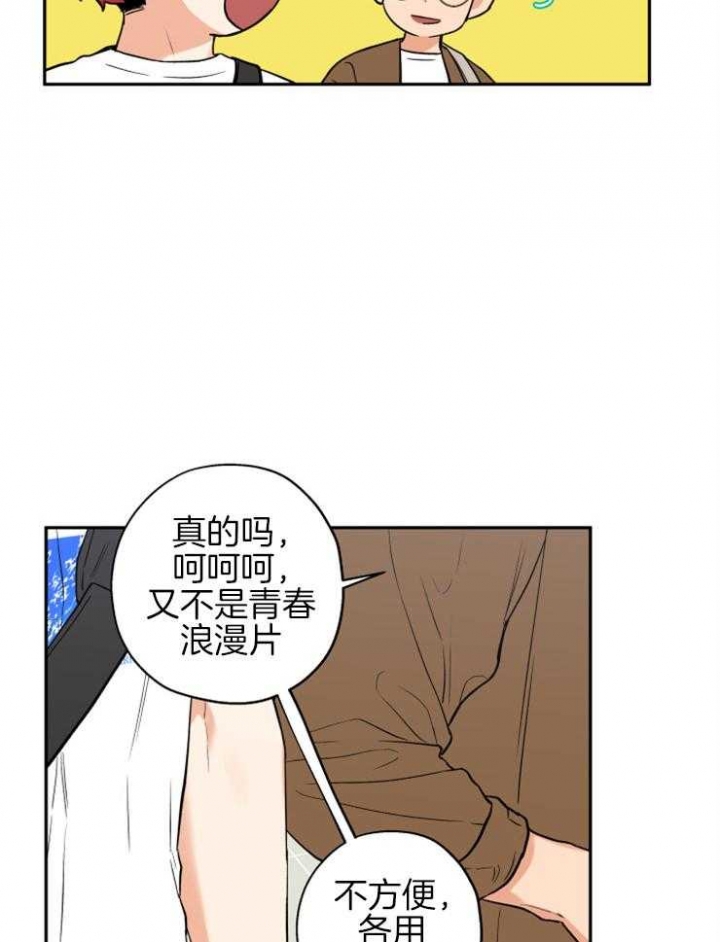 《引狼入室》漫画最新章节第64话免费下拉式在线观看章节第【6】张图片