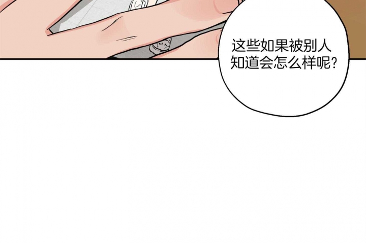 《引狼入室》漫画最新章节第88话免费下拉式在线观看章节第【31】张图片