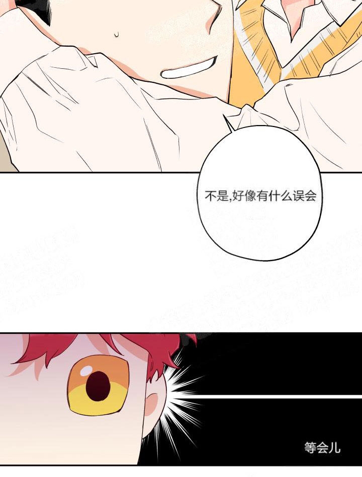 《引狼入室》漫画最新章节第13话免费下拉式在线观看章节第【15】张图片