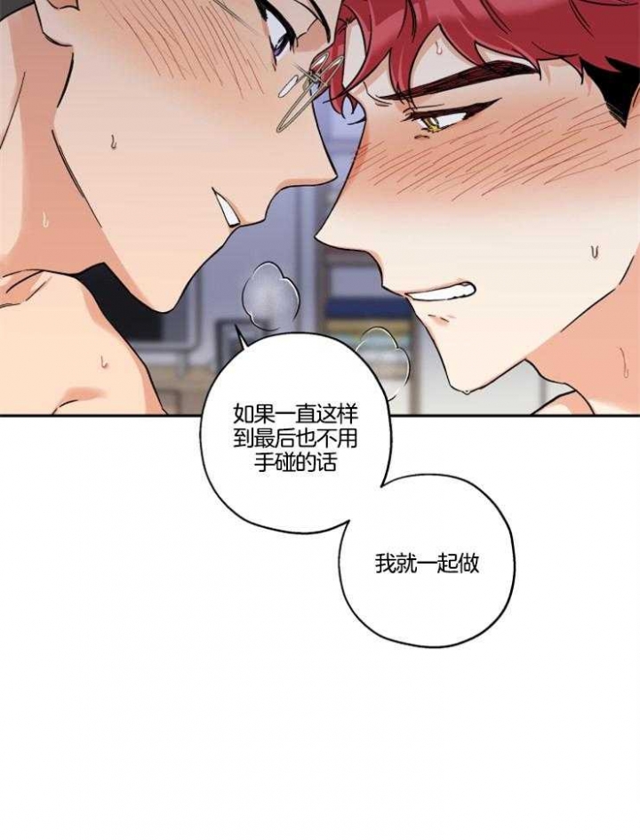 《引狼入室》漫画最新章节第27话免费下拉式在线观看章节第【19】张图片