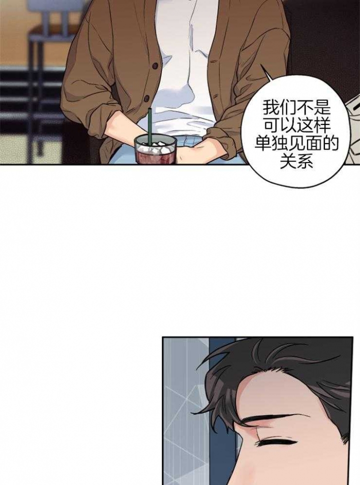 《引狼入室》漫画最新章节第68话免费下拉式在线观看章节第【14】张图片