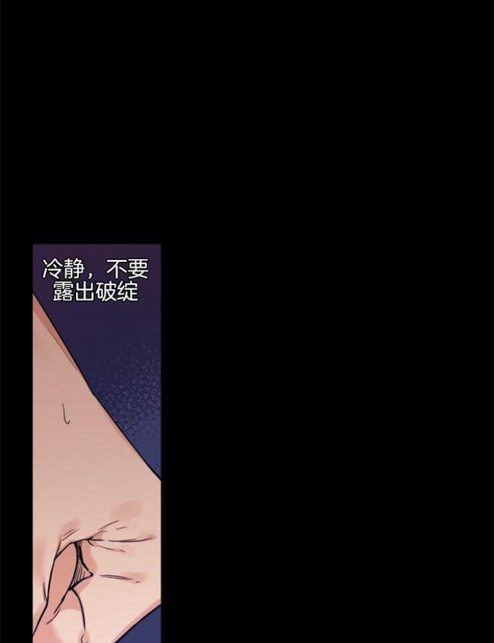 《引狼入室》漫画最新章节第58话免费下拉式在线观看章节第【9】张图片