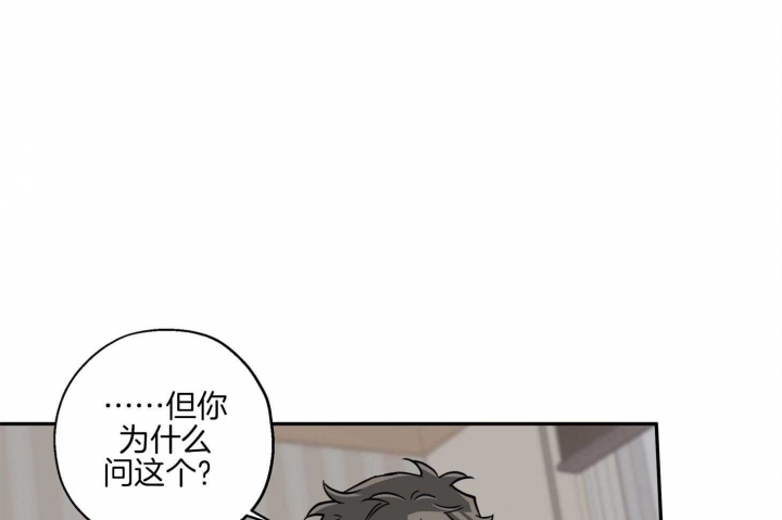 《引狼入室》漫画最新章节第78话免费下拉式在线观看章节第【28】张图片