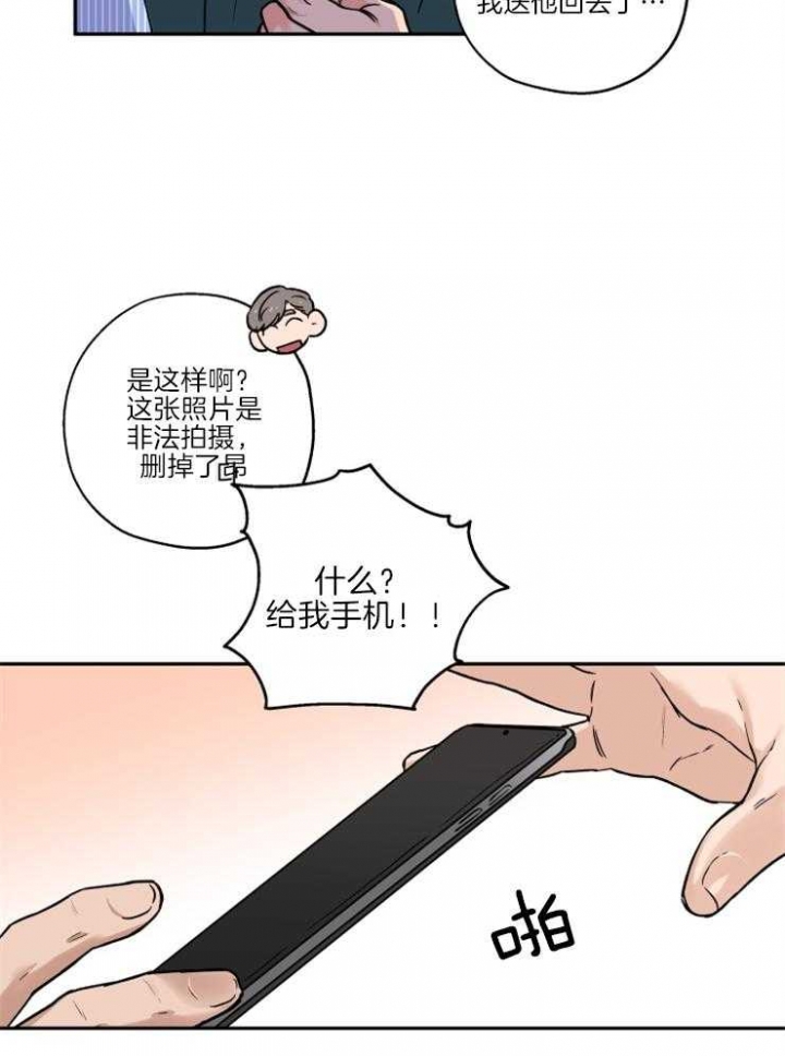 《引狼入室》漫画最新章节第35话免费下拉式在线观看章节第【22】张图片