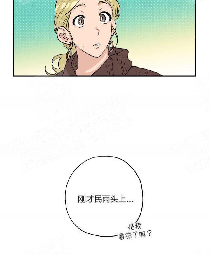 《引狼入室》漫画最新章节第14话免费下拉式在线观看章节第【11】张图片