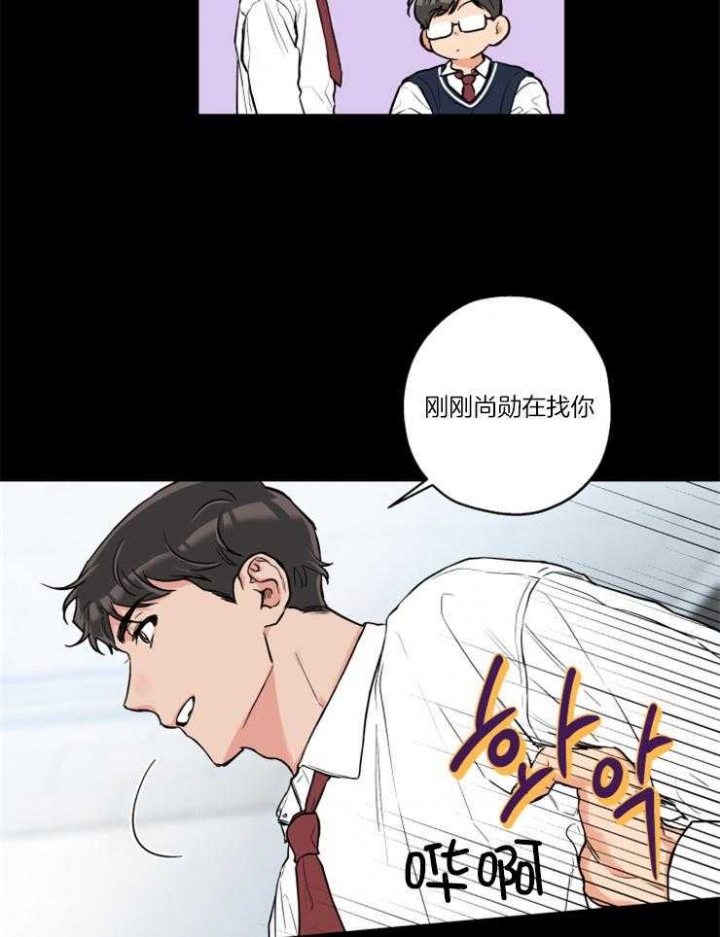 《引狼入室》漫画最新章节第70话免费下拉式在线观看章节第【4】张图片