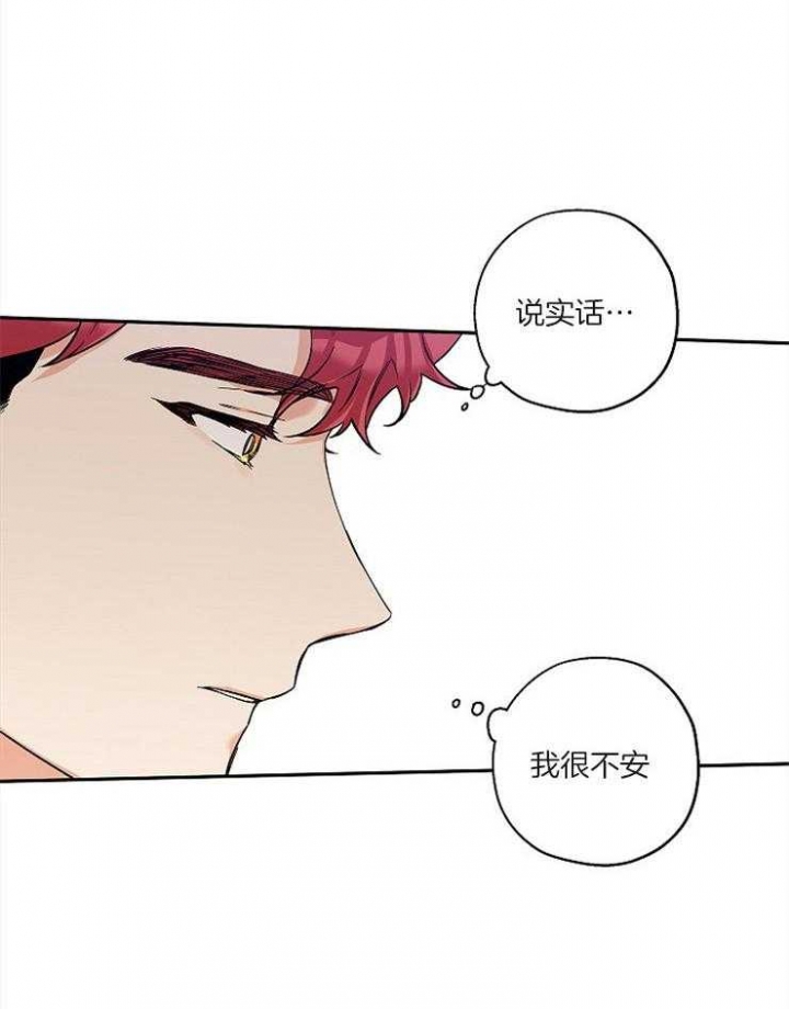 《引狼入室》漫画最新章节第56话免费下拉式在线观看章节第【24】张图片