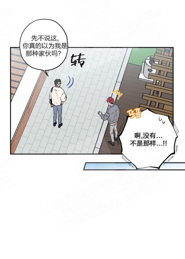 《引狼入室》漫画最新章节第9话免费下拉式在线观看章节第【9】张图片