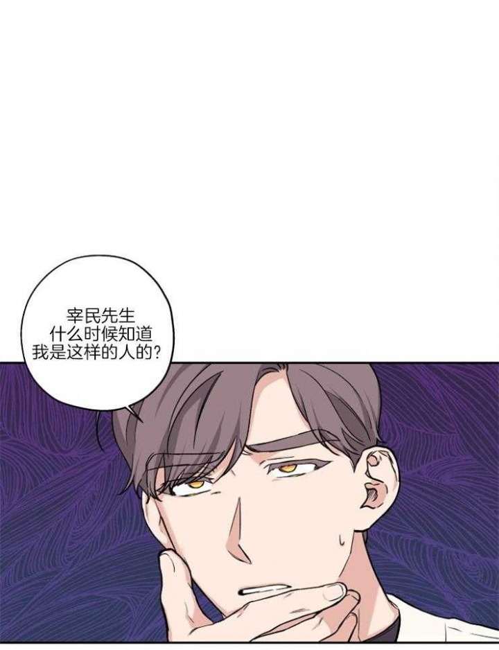 《引狼入室》漫画最新章节第39话免费下拉式在线观看章节第【1】张图片