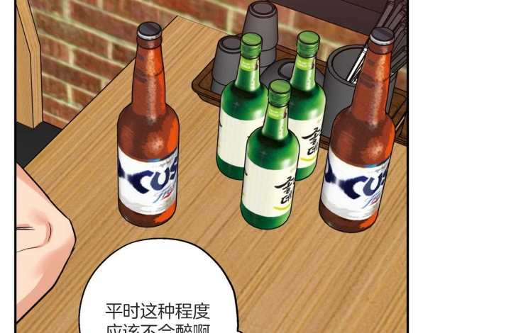 《引狼入室》漫画最新章节第77话免费下拉式在线观看章节第【26】张图片