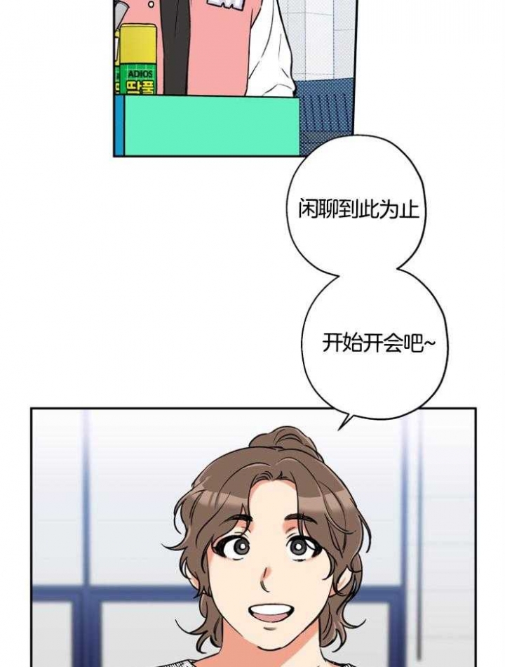 《引狼入室》漫画最新章节第28话免费下拉式在线观看章节第【11】张图片