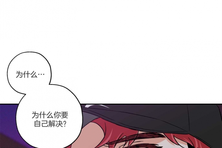 《引狼入室》漫画最新章节第91话免费下拉式在线观看章节第【35】张图片