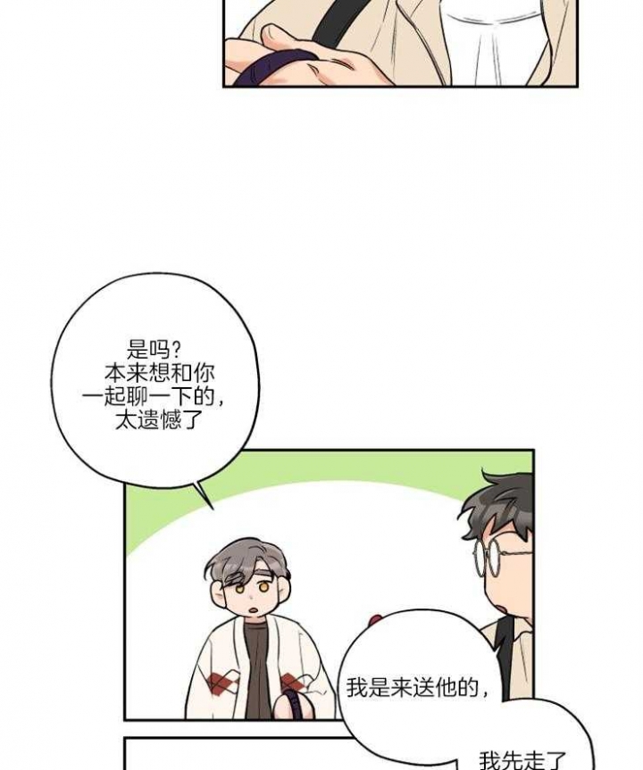 《引狼入室》漫画最新章节第38话免费下拉式在线观看章节第【24】张图片