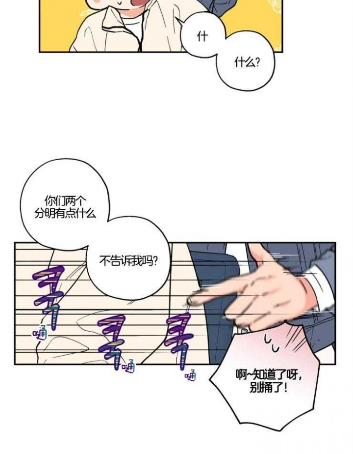 《引狼入室》漫画最新章节第24话免费下拉式在线观看章节第【6】张图片