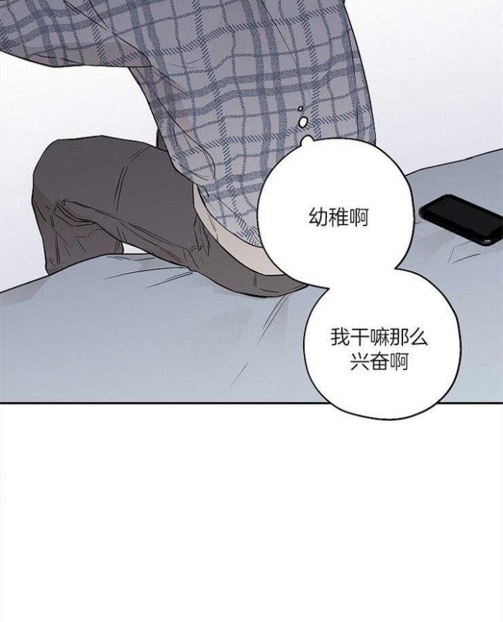 《引狼入室》漫画最新章节第54话免费下拉式在线观看章节第【25】张图片