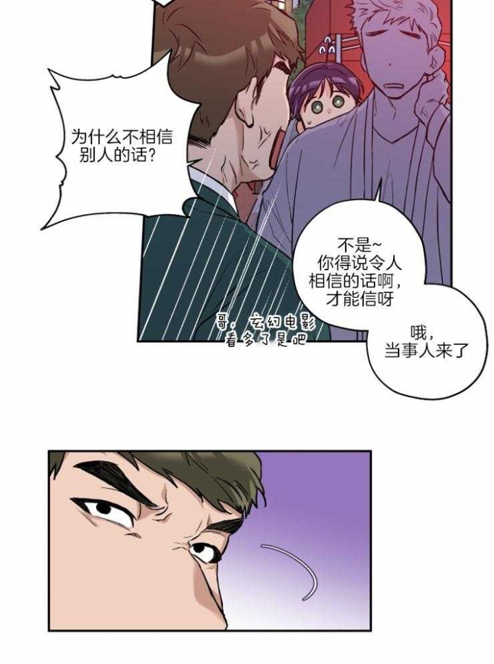 《引狼入室》漫画最新章节第35话免费下拉式在线观看章节第【16】张图片