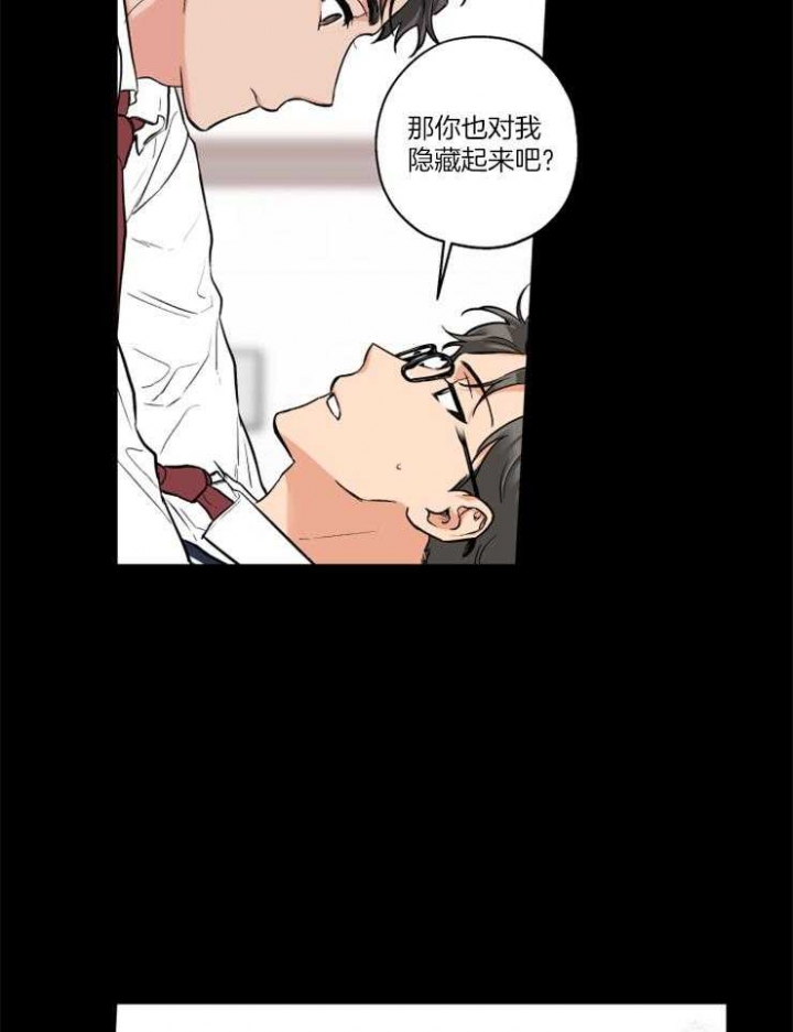 《引狼入室》漫画最新章节第70话免费下拉式在线观看章节第【10】张图片