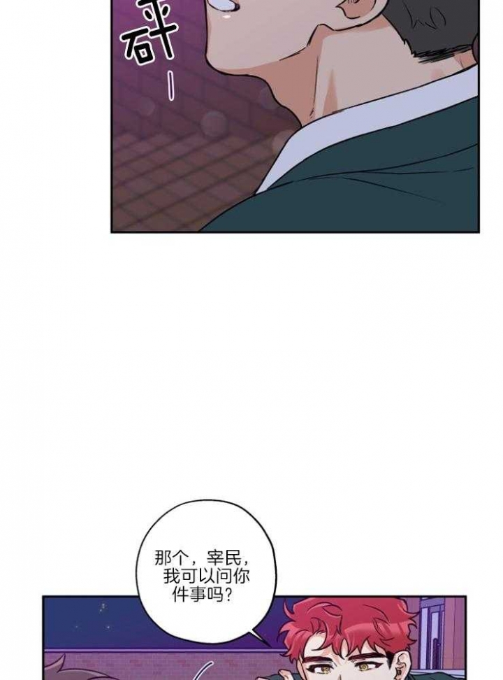 《引狼入室》漫画最新章节第33话免费下拉式在线观看章节第【17】张图片